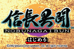 Nobunaga Ibun Title Screen